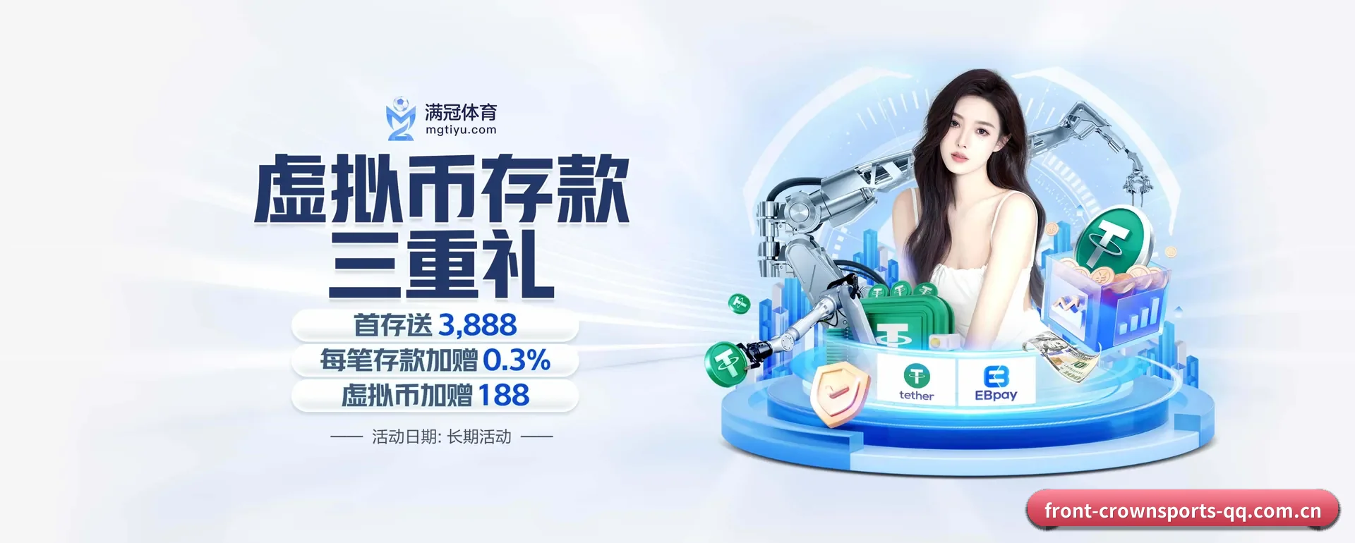 皇冠体育 APP 界面 | crownsports